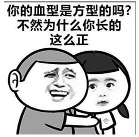 2018最新撩妹套路表情包组图 2018最新撩妹套路表情包组图第7张